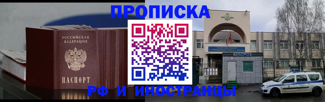 временная регистрация собственник в Агиделе